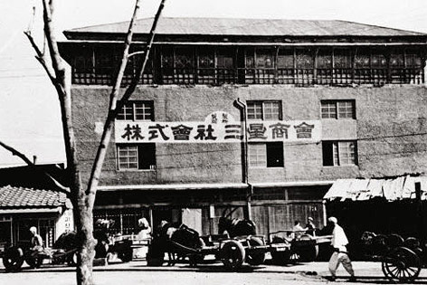 © Public Domain Erstes Samsung-Gebäude in Daegu, Südkorea, von 1930
