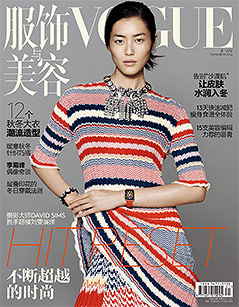© Vogue Vogue-Cover