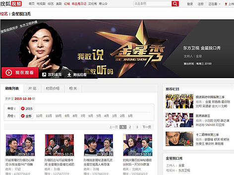 © Screenshot tv.sohu.com/s2014/jxtkx Screenshot tv.sohu.com/s2014/jxtkx