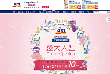 © APA/Web2Asia dm-drogerie markt Alibaba Tmall Global Shop Homepage