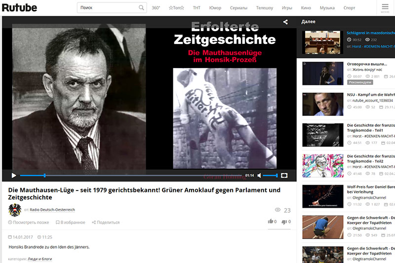 Screenshot rutube.ru