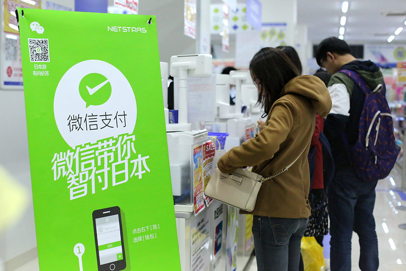© AP/Zhang mingming WeChat zur beazhlung im Warenhaus